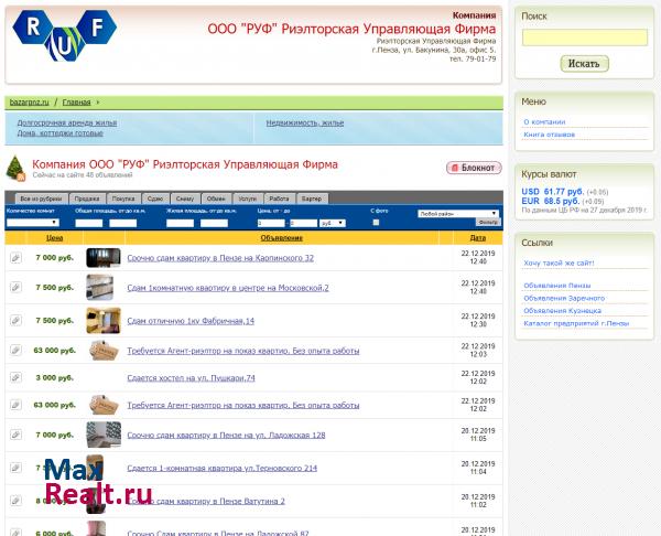 http://ruf.i58.ru/
