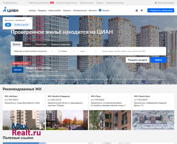ЦИАН – база недвижимости в Архангельске | Продажа, аренда квартир и офисов