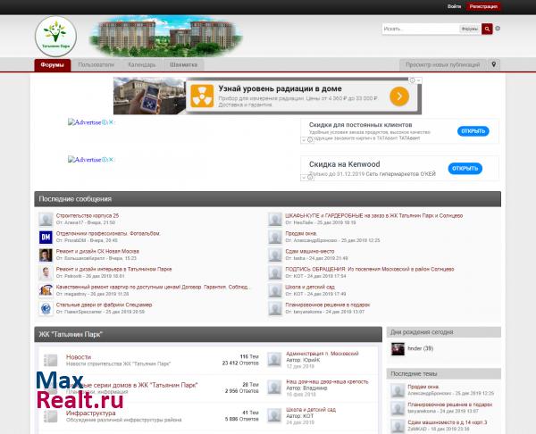 Форум жителей • ЖК "Татьянин Парк" •