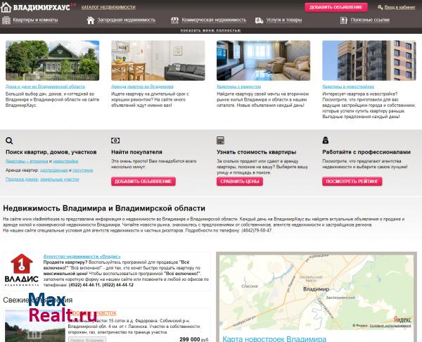 Недвижимость Владимира и Владимирской области