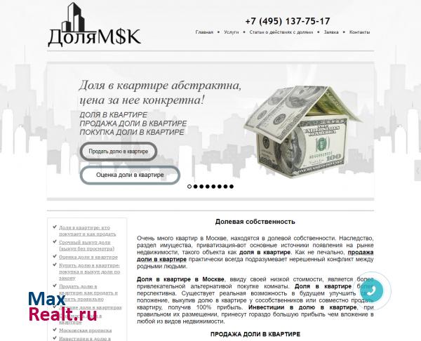 ДОЛЯ В КВАРТИРЕ
