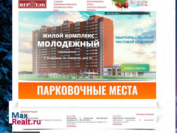 Строительная компания "Игротэк" Владимир