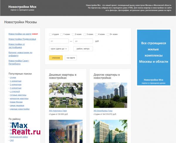 Новостройки Мск - портал о строящихся домах