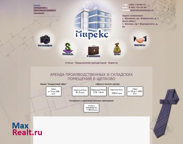 Продажа и аренда склада в Подмосковье, аренда офисов в Щелково