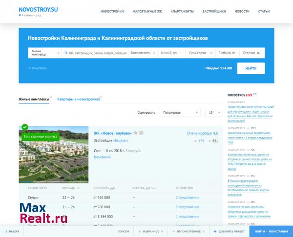 Новострой Калининград
