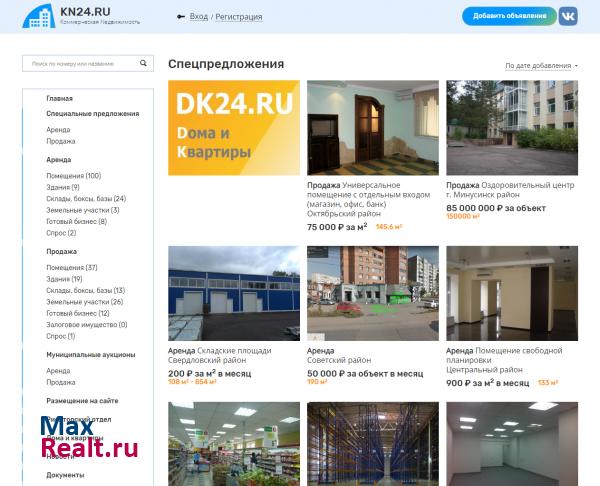 Коммерческая недвижимость