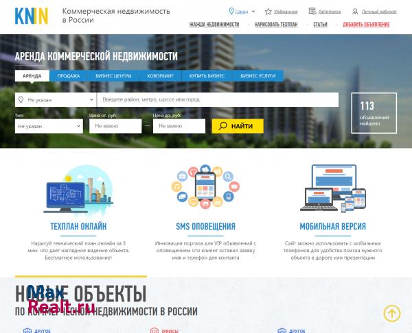 Коммерческая недвижимость в России