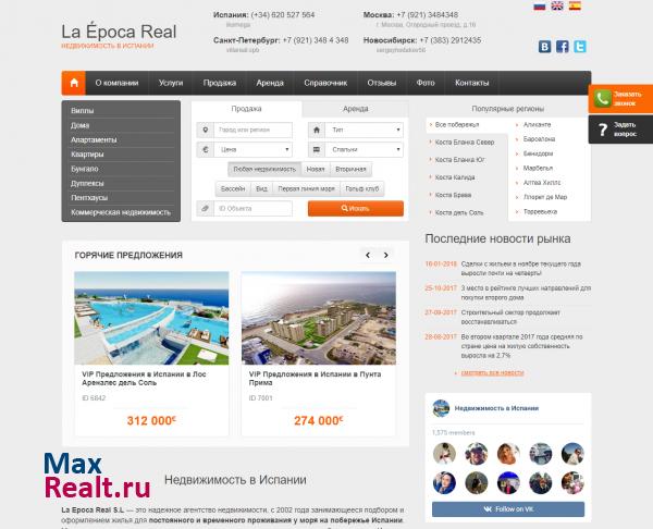 Realty Spain - Недвижимость в Испании