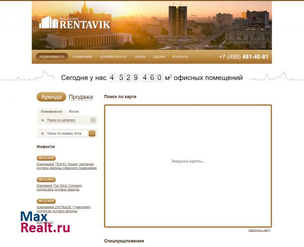 АН РЕНТАВИК - аренда офисов в бизнес-центрах Москвы.