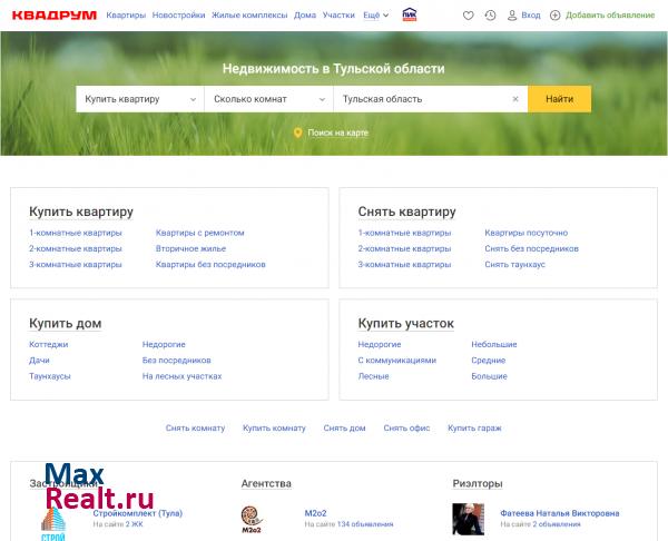 Квадрум.ру - Недвижимость в Туле, Алексине, Новомосковске и Тульской области