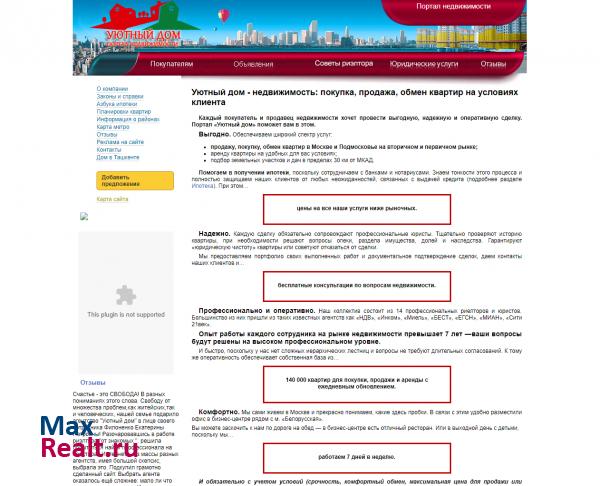 Продажа квартир в Москве