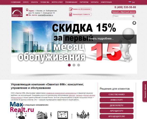 Управляющая компания Овентал ФМ