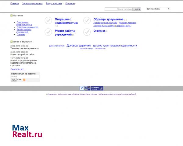Загородная недвижимость Московской области