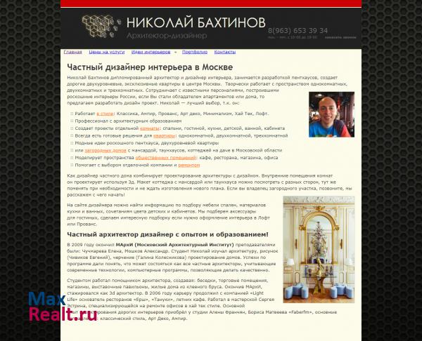 Архитектор Бахтинов