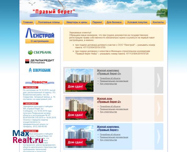 Жилой комплекс Правый берег, Санкт-Петербург
