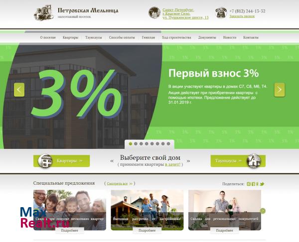 Петровская Мельница. Малоэтажный поселок.