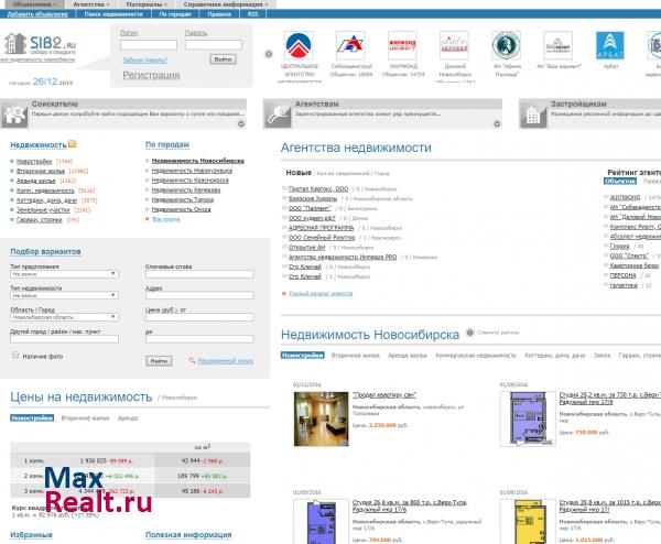 Вся недвижимость Сибири