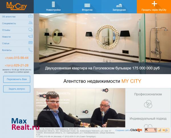 Агентство недвижимости «Мой Город». Москва.