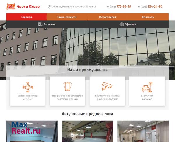 Торгово-офисный центр в пяти минутах пешком от метро Рязанский пр-т