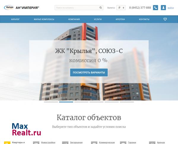 an64 - агентство недвижимости Империя, купля продажа жилья в Саратове