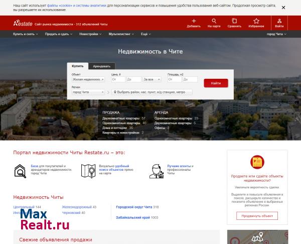 Портал недвижимости Читы
