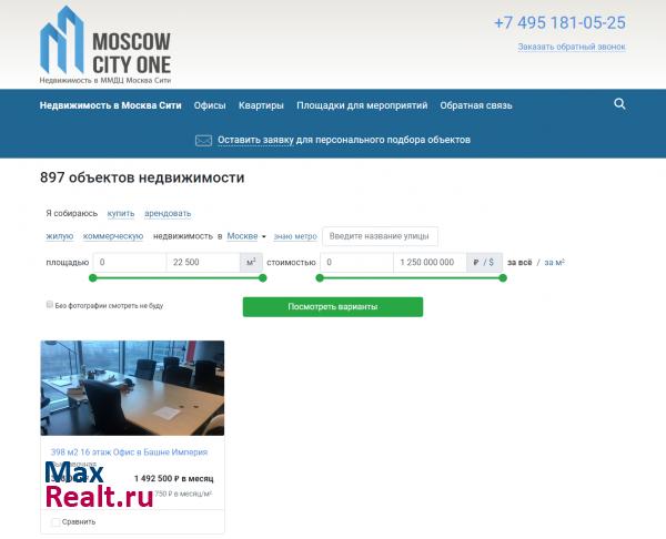 Аренда и покупка офисов и квартир в Москва Сити