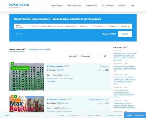 Новострой Новосибирск
