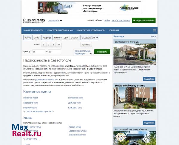 Недвижимость в Севастополе - RussianRealty: федеральный портал
