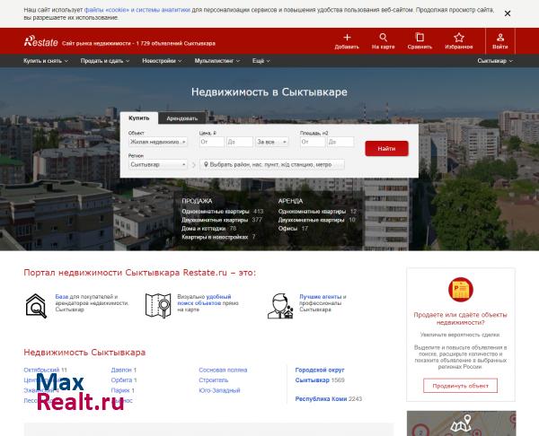 Недвижимость в Сыктывкаре