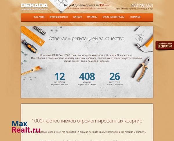 Правильный ремонт квартир