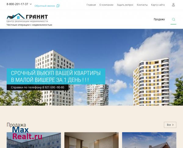 Центр реализации недвижимости "Гранит"