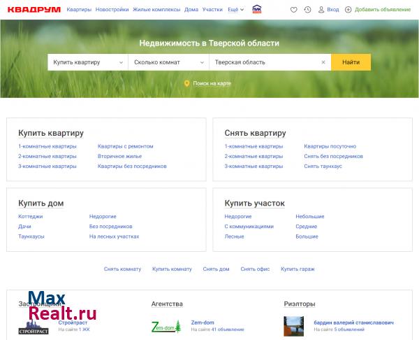 Квадрум.ру - Недвижимость в Твери, Бологом, Канаково, Торжке и Тверской области