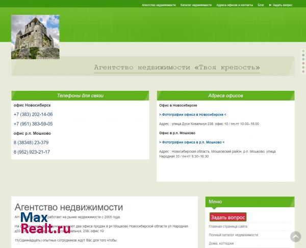 Агентство недвижимости