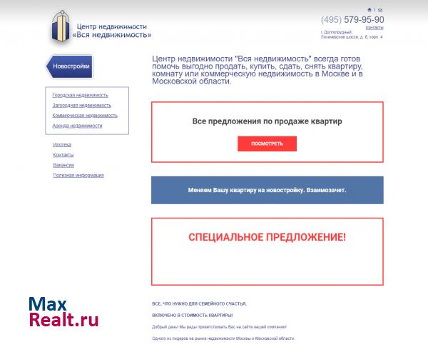 Вторичное жильё в Долгопрудном
