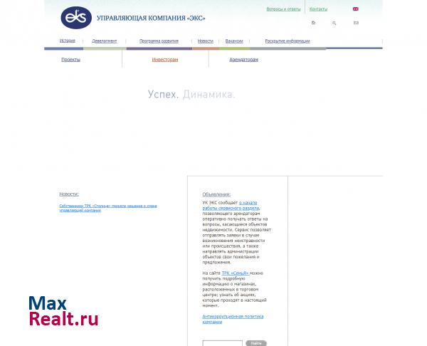 Управляющая компания "ЭКС"