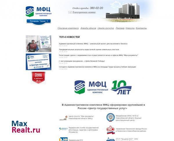 Административный комплекс МФЦ