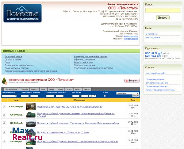 pomestie.i58.ru