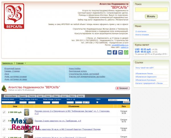 ver-sale.i58.ru