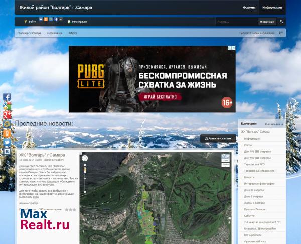 Сайт жителей ЖК "Волгарь" г.Самара