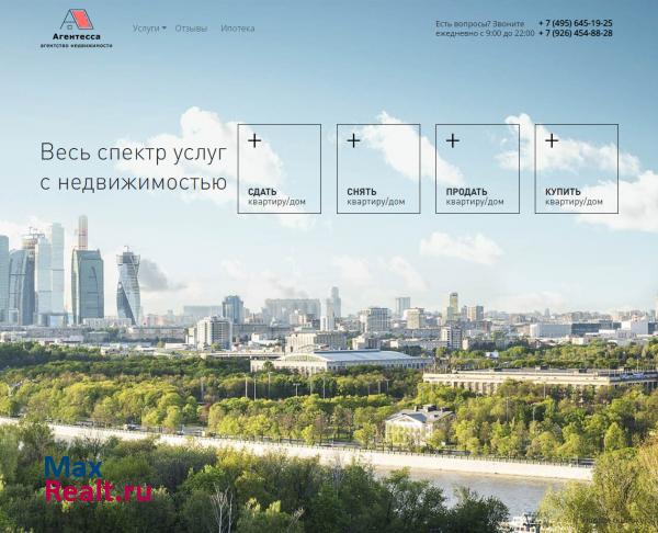 agentessa.ru - Первое агентство недвижимости по рекомендации!