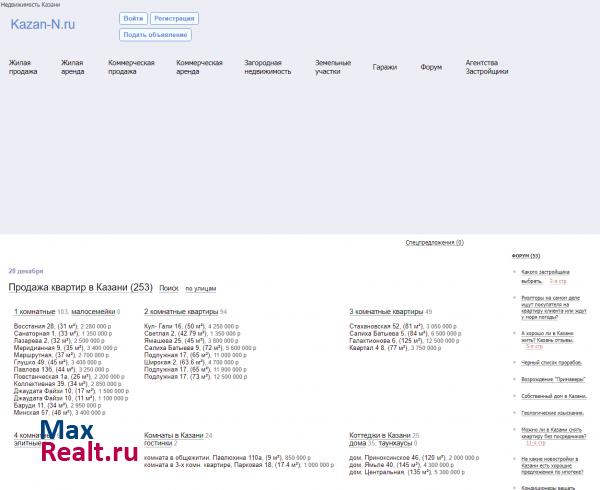 Недвижимость Казани