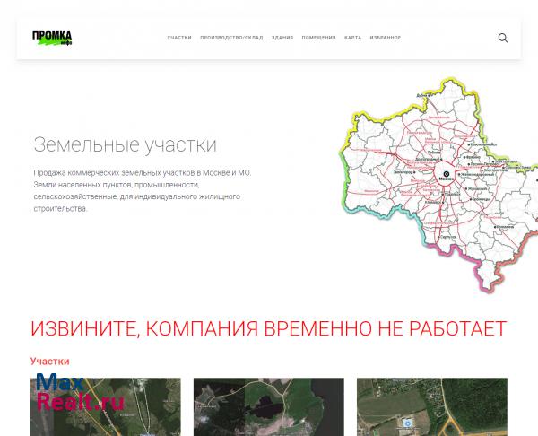 Коммерческая недвижимость