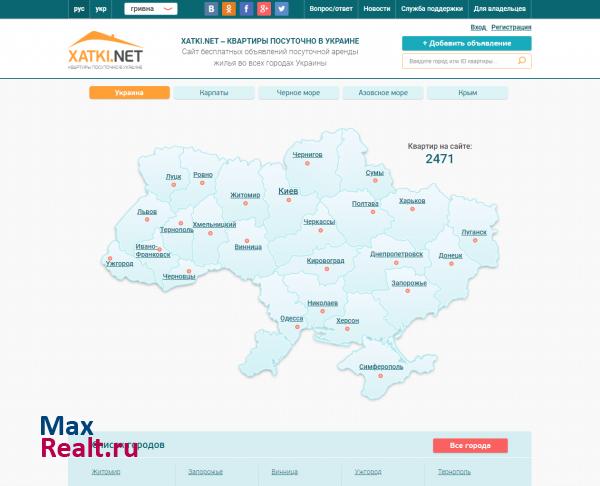 XATKI.NET ? КВАРТИРЫ ПОСУТОЧНО В УКРАИНЕ