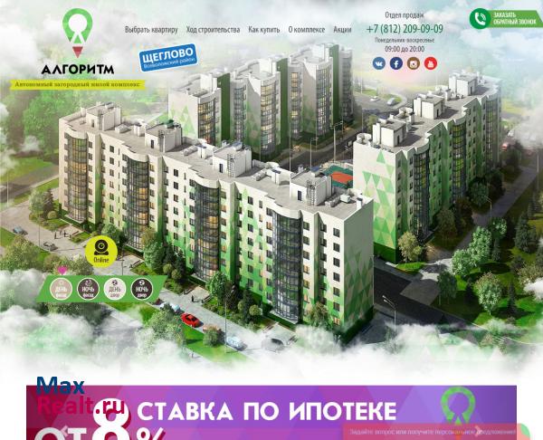 Алгоритм Жизни