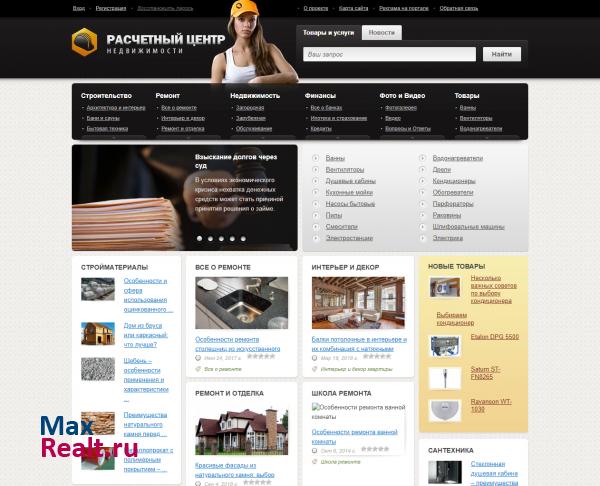 Расчетный Центр Недвижимости