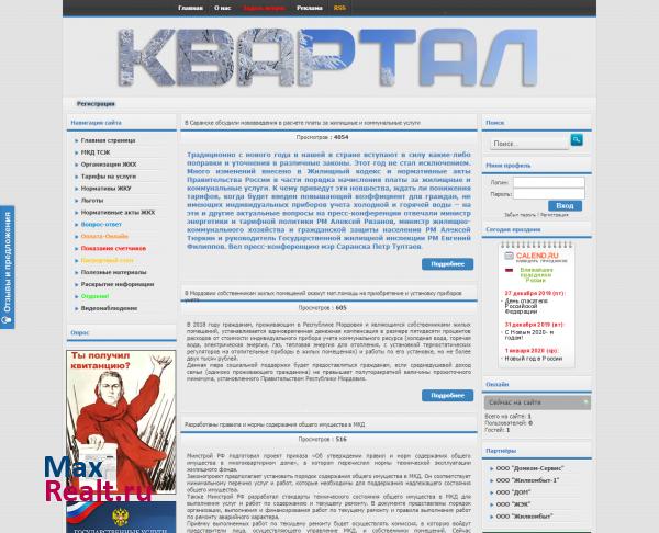 УК ООО Квартал