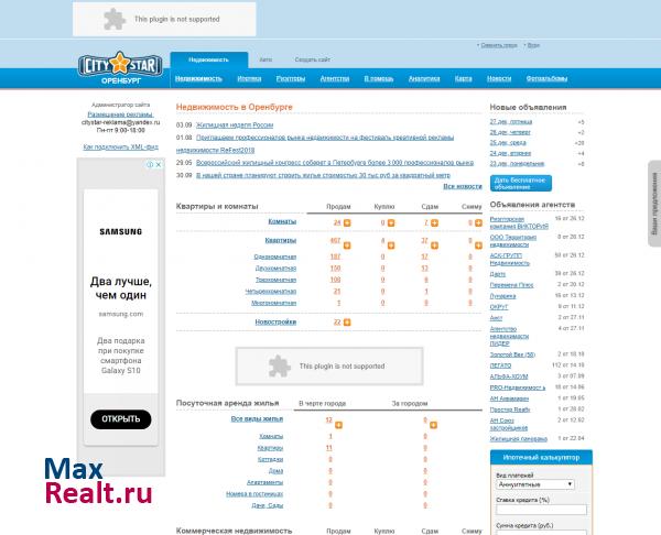 Недвижимость Оренбурга - Ситистар