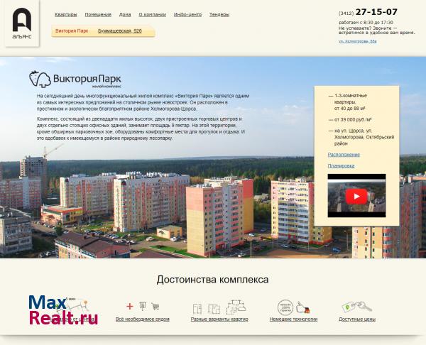 Строительная компания "Альянс"