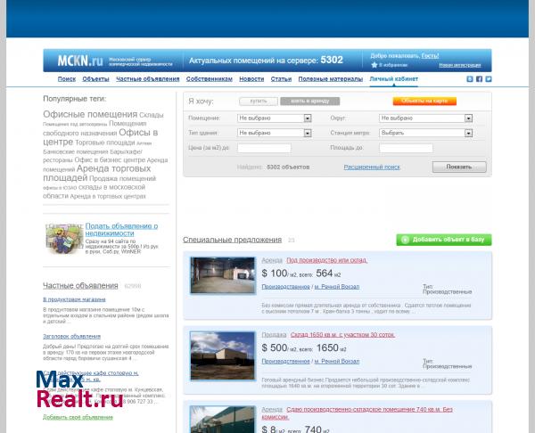 Московский Сервер Коммерческой Недвижимости