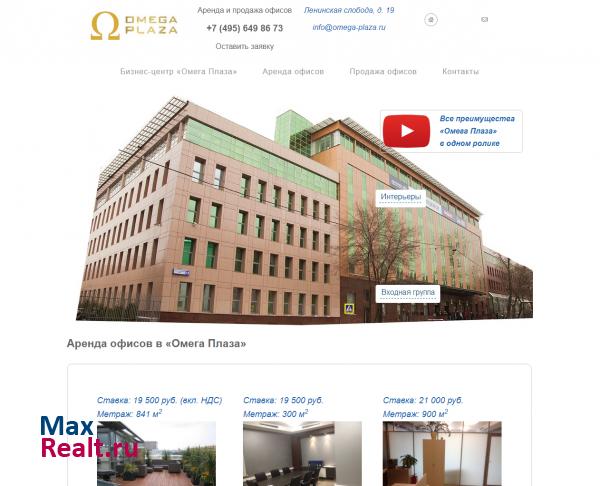 Омега Плаза - бизнес-центр класса B+